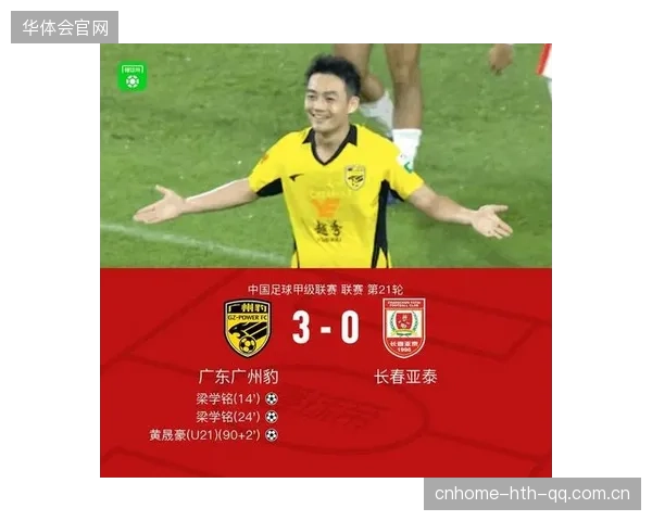 梁学铭双响炮轰亚泰：从“双赢”到“双输”的深刻反思